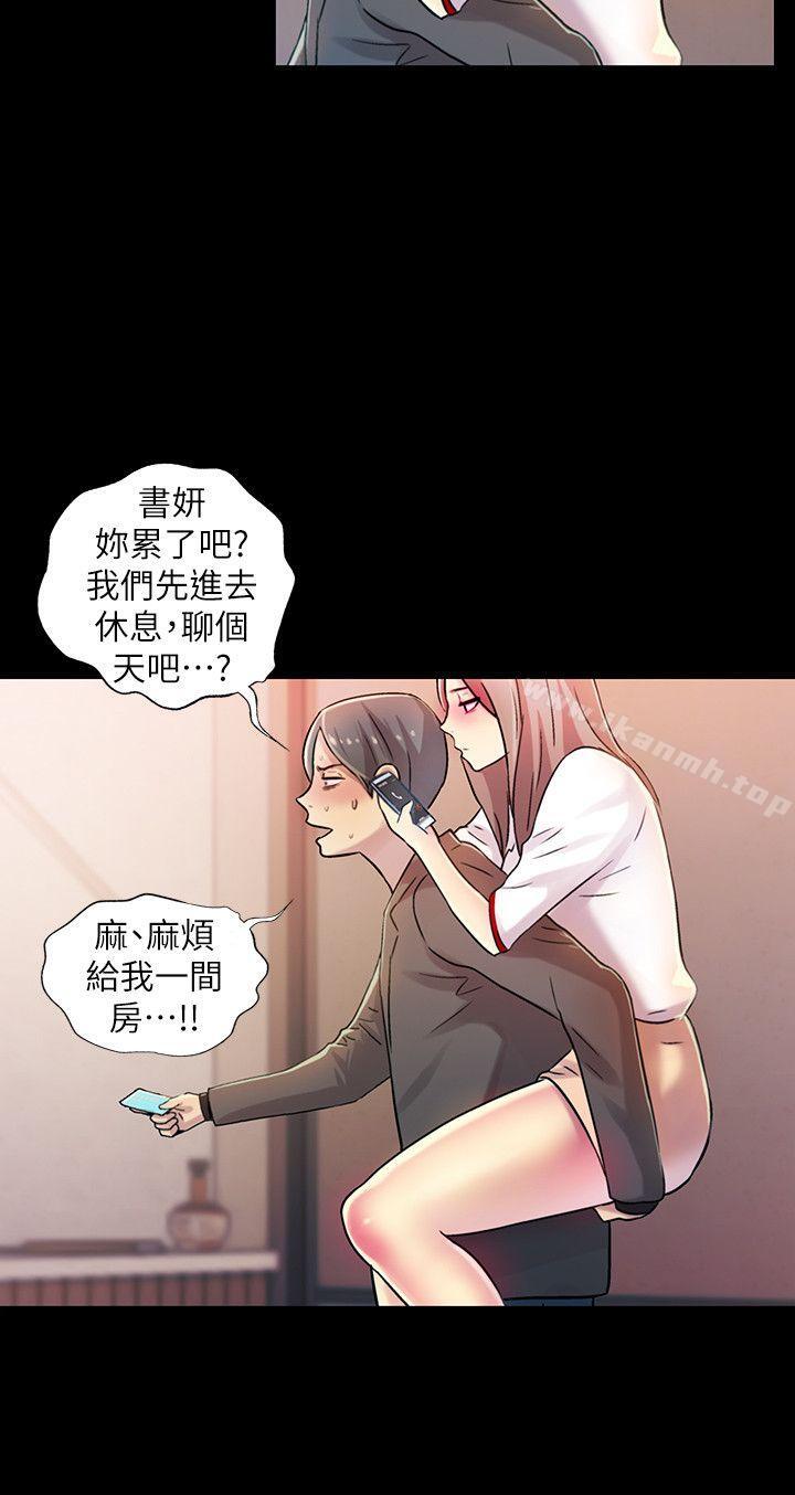 34P - 朋友, 女朋友