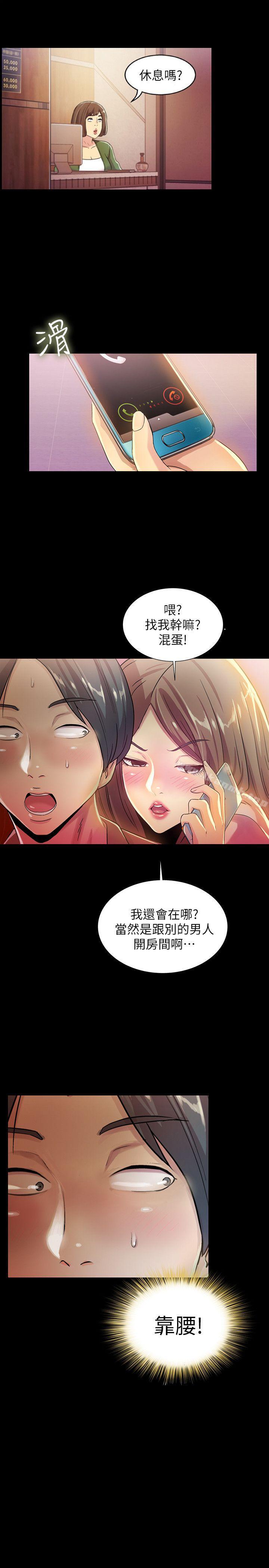 35P - 朋友, 女朋友