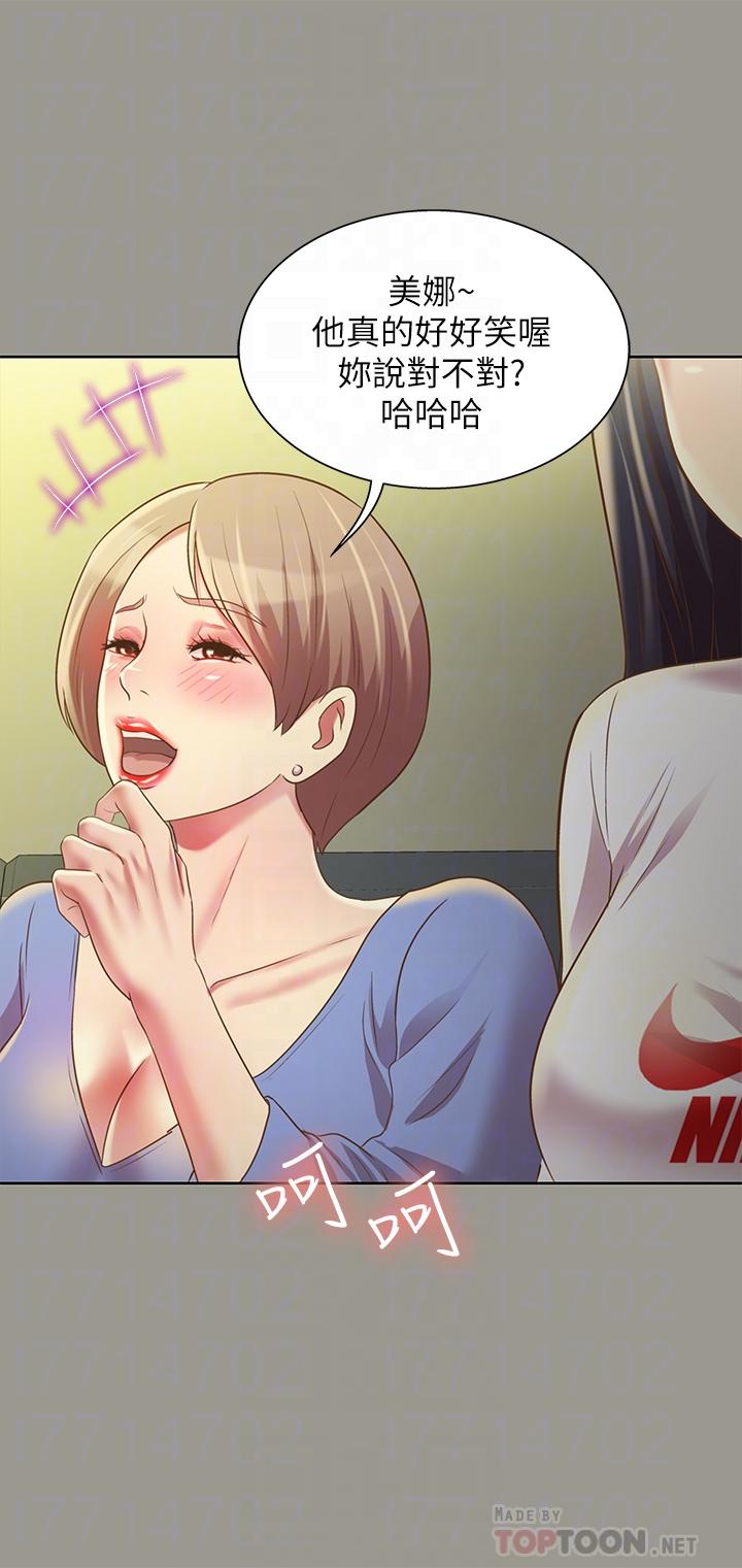 12P - 朋友, 女朋友