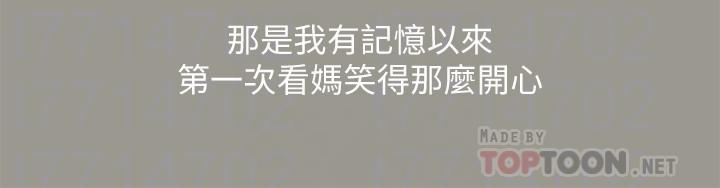 14P - 朋友, 女朋友