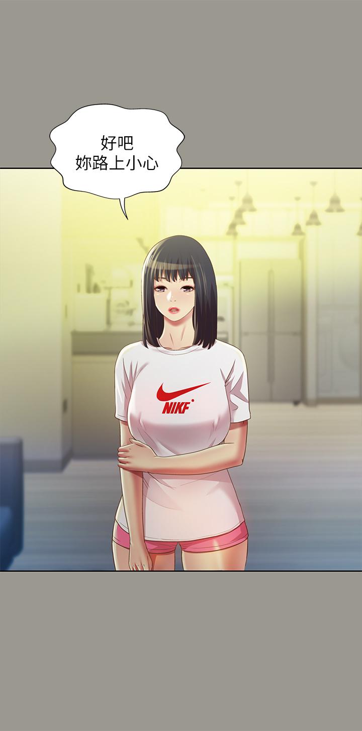 20P - 朋友, 女朋友