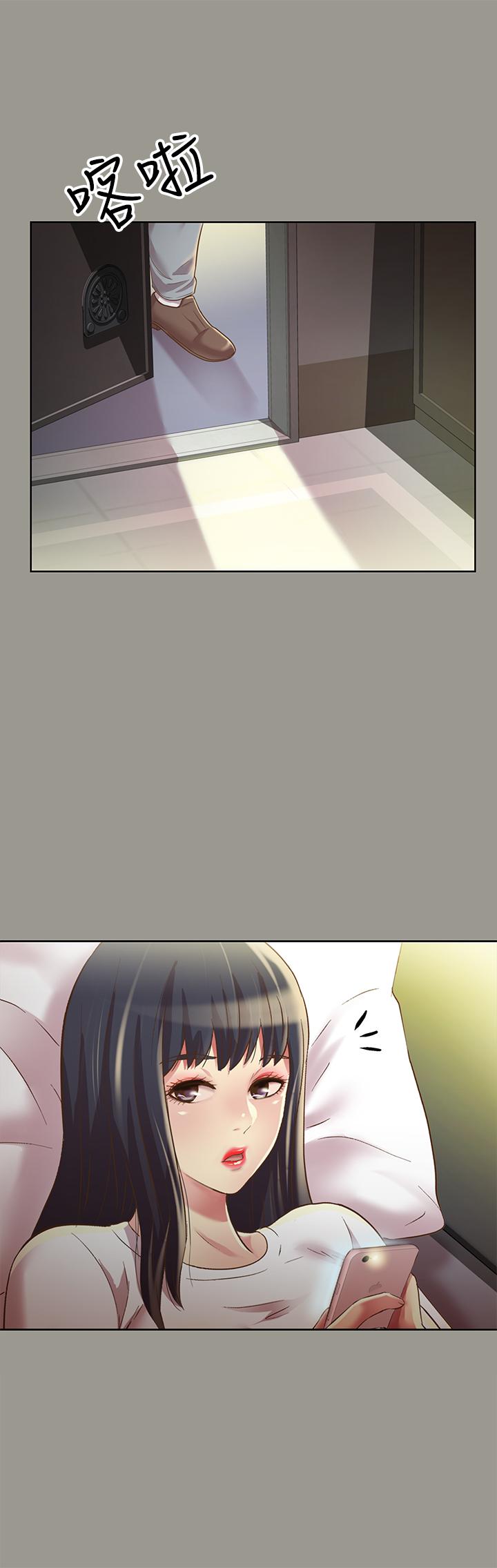 23P - 朋友, 女朋友