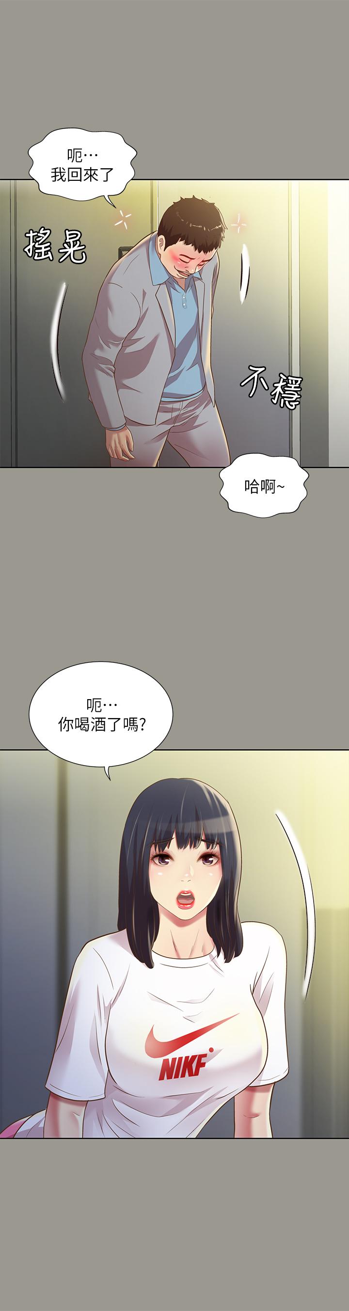 24P - 朋友, 女朋友