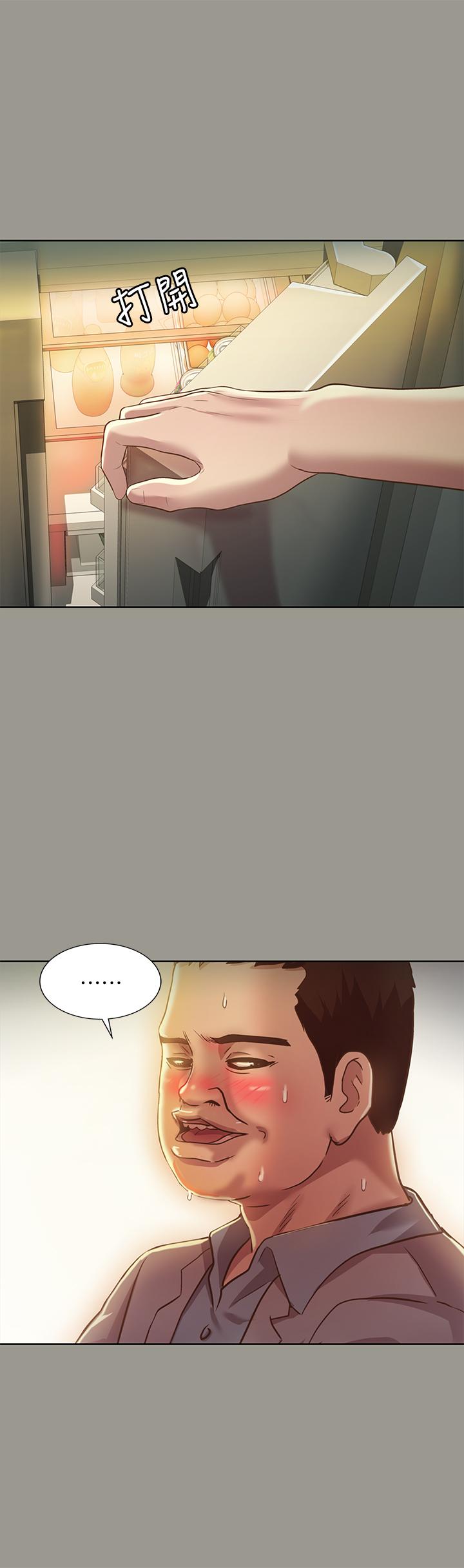 29P - 朋友, 女朋友