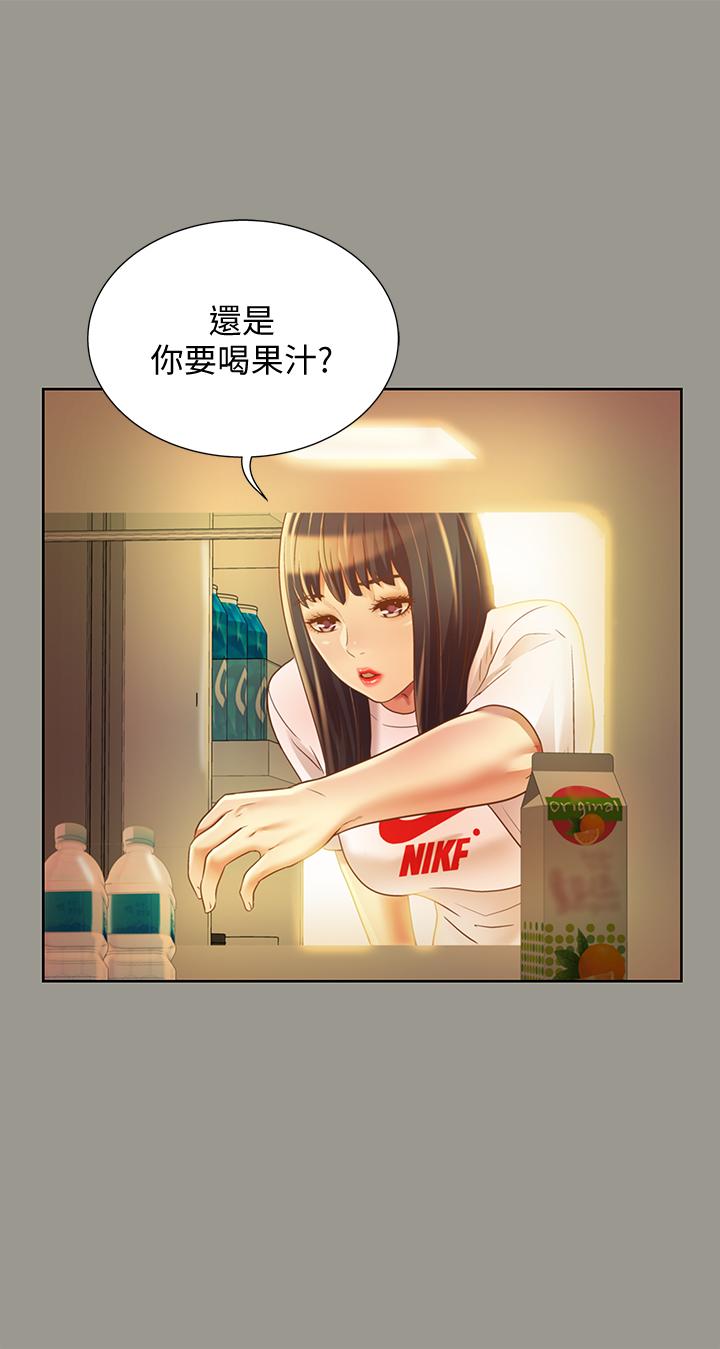 32P - 朋友, 女朋友