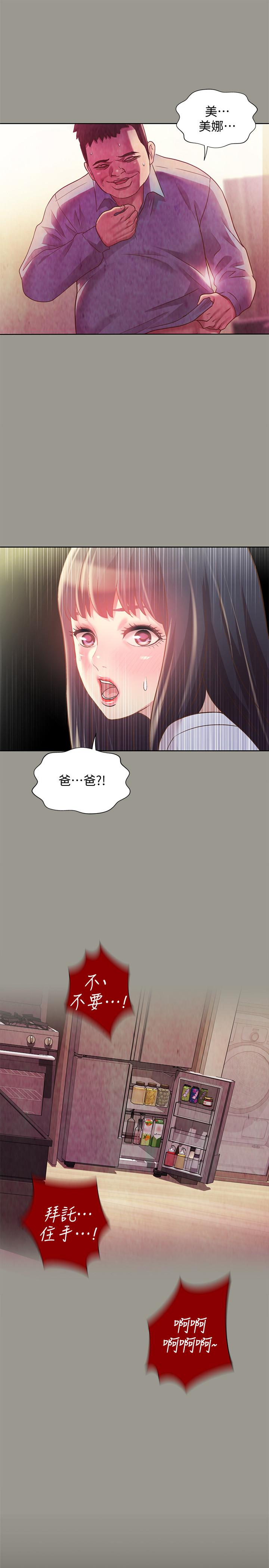 35P - 朋友, 女朋友