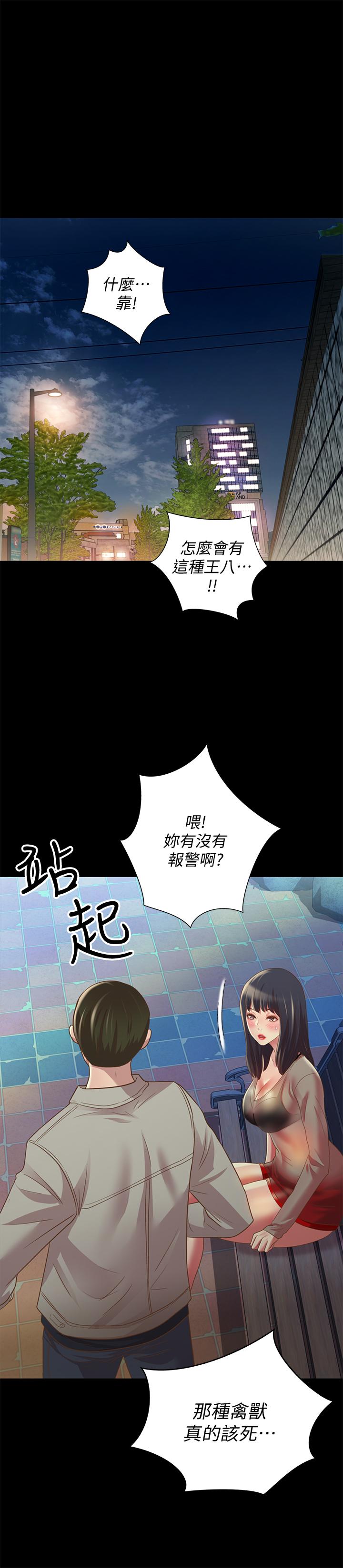 37P - 朋友, 女朋友