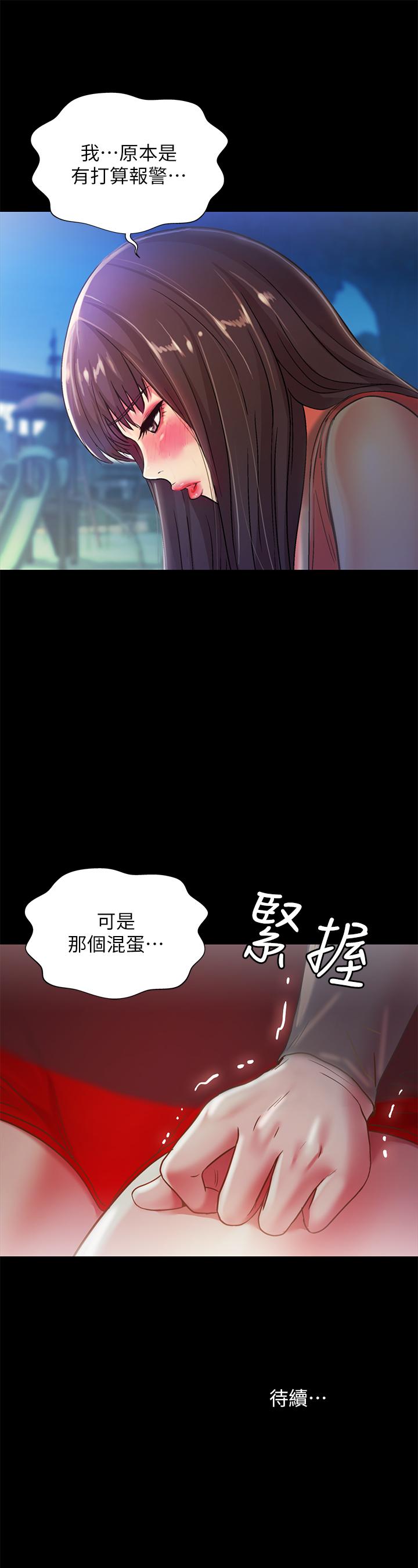 38P - 朋友, 女朋友