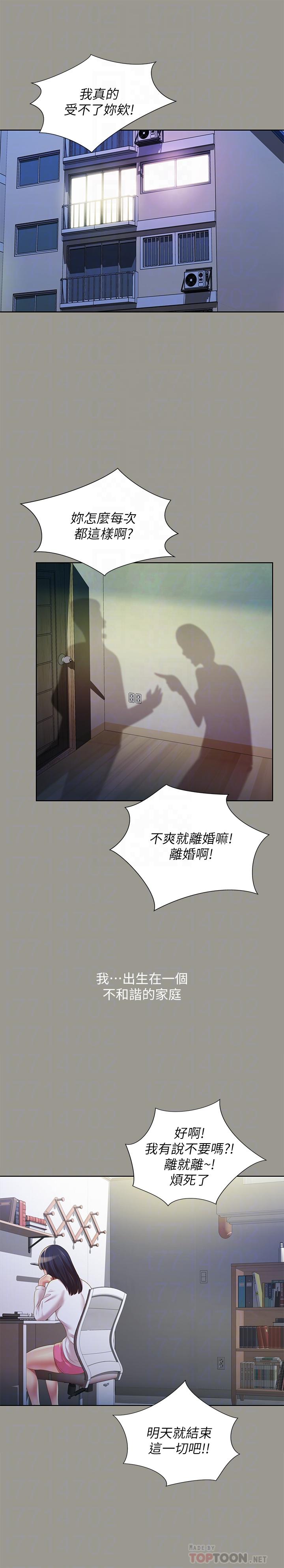 4P - 朋友, 女朋友