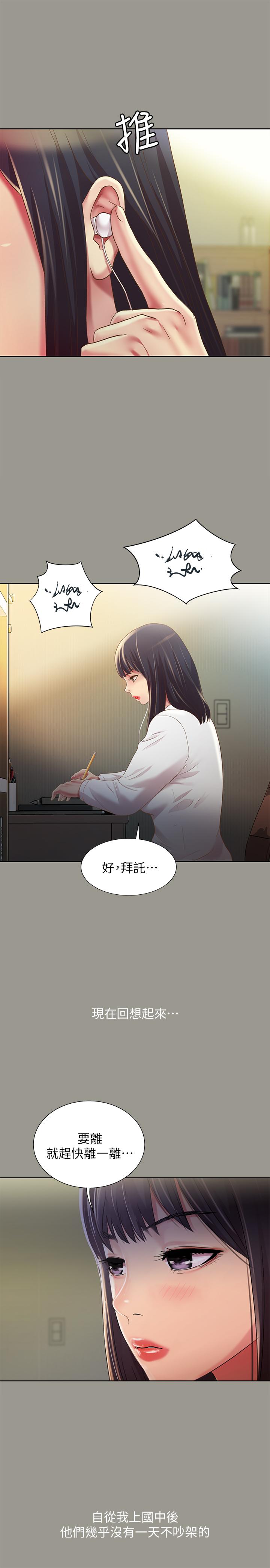 5P - 朋友, 女朋友