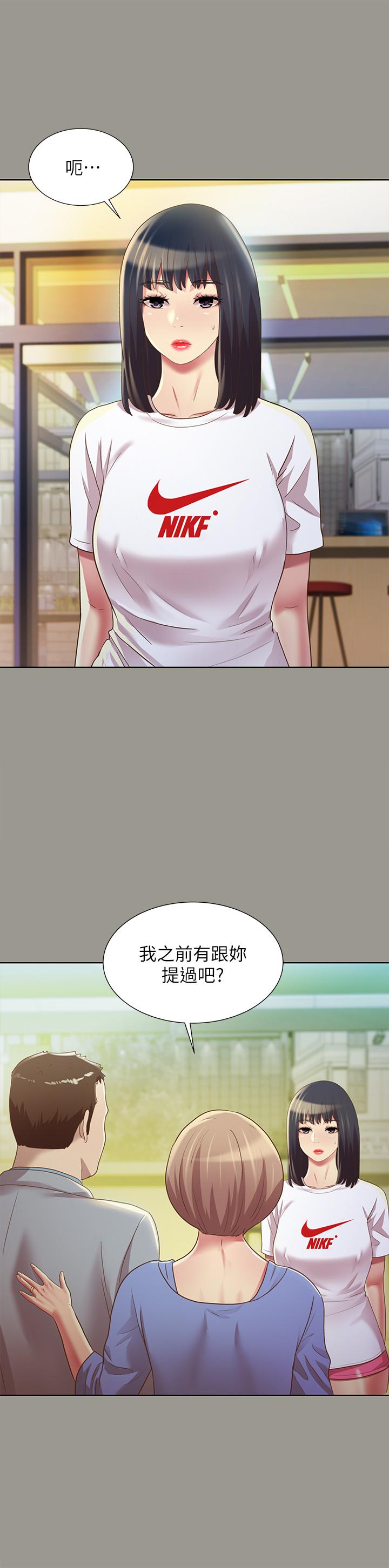 7P - 朋友, 女朋友