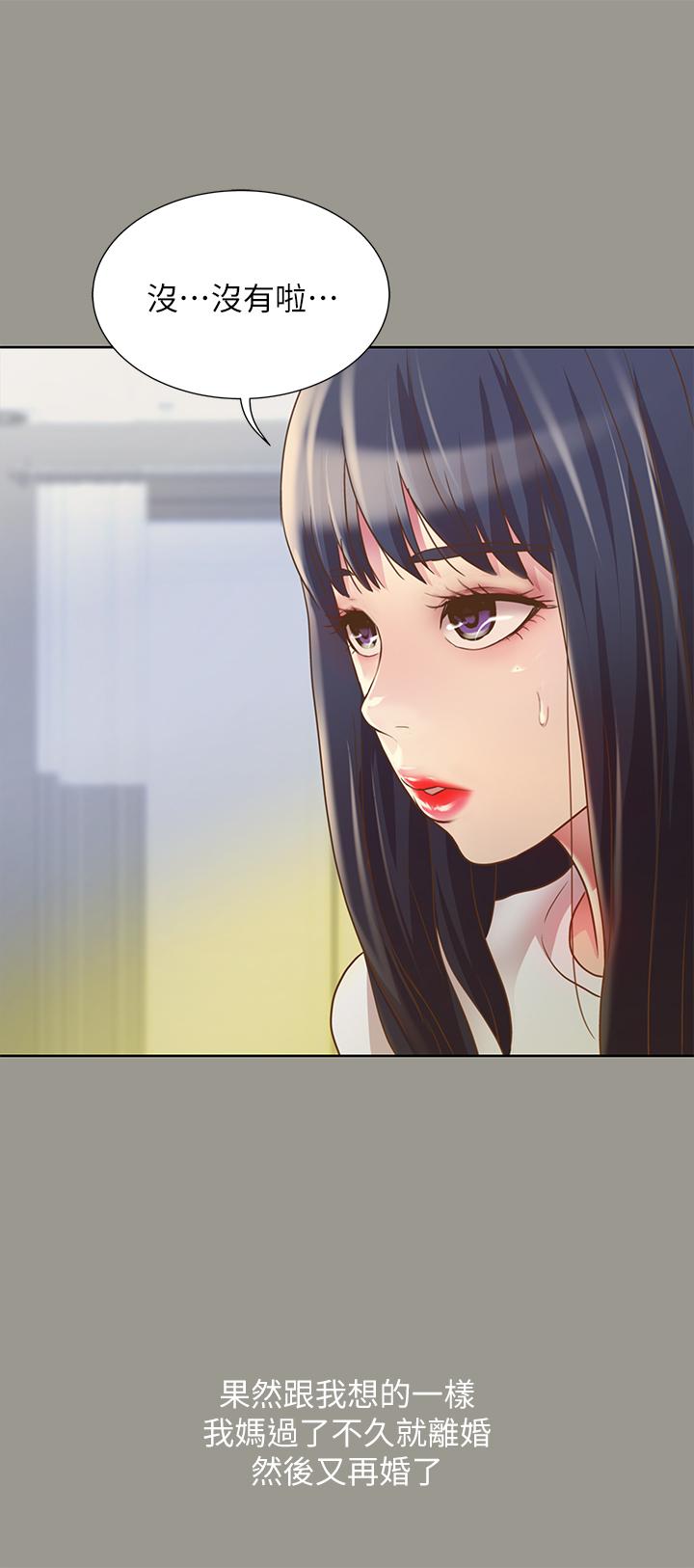 9P - 朋友, 女朋友