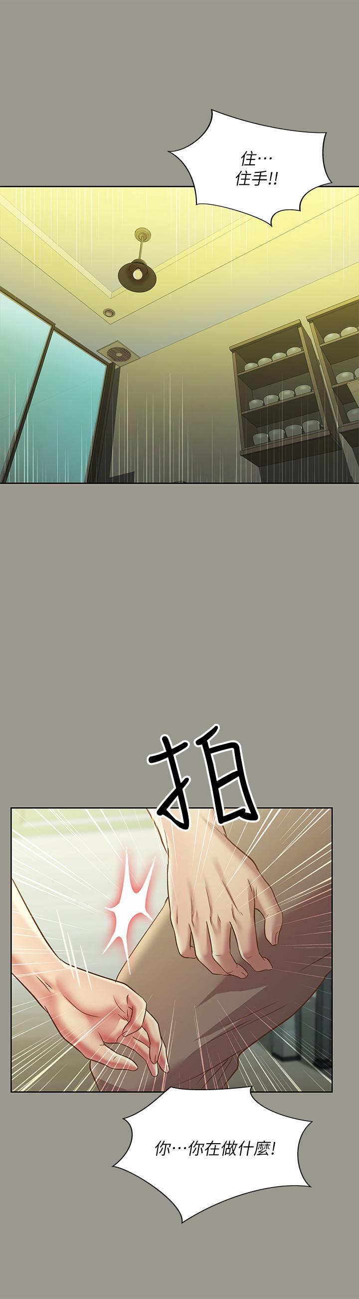 11P - 朋友, 女朋友