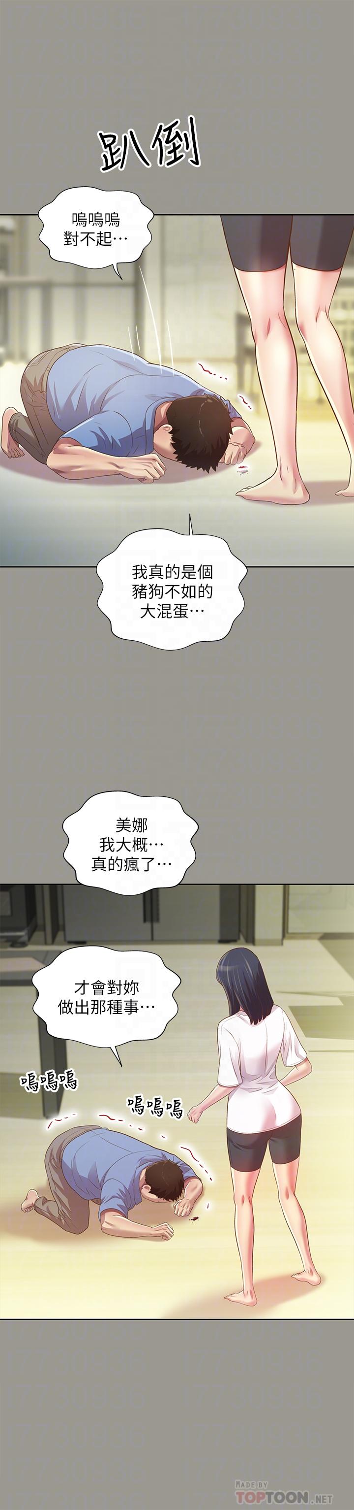 14P - 朋友, 女朋友