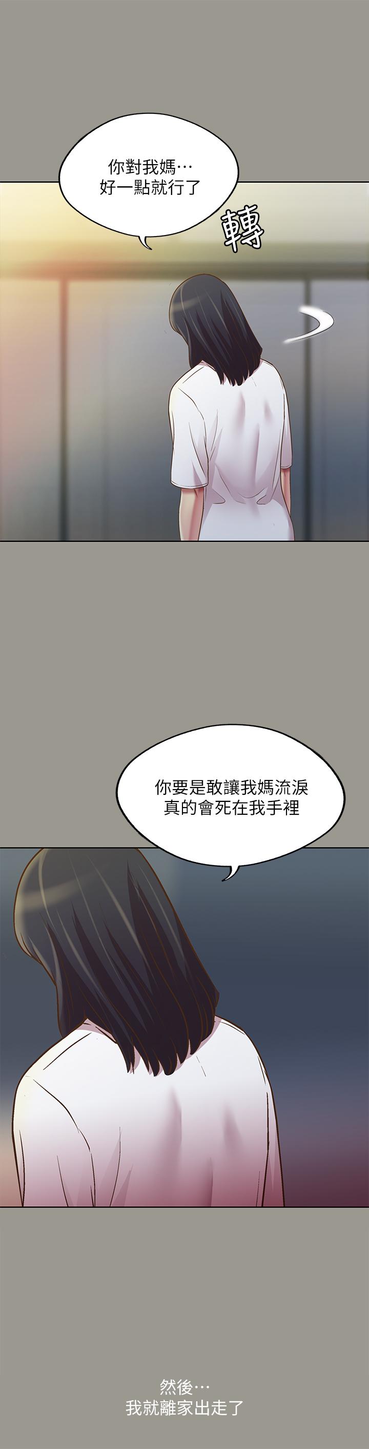 17P - 朋友, 女朋友