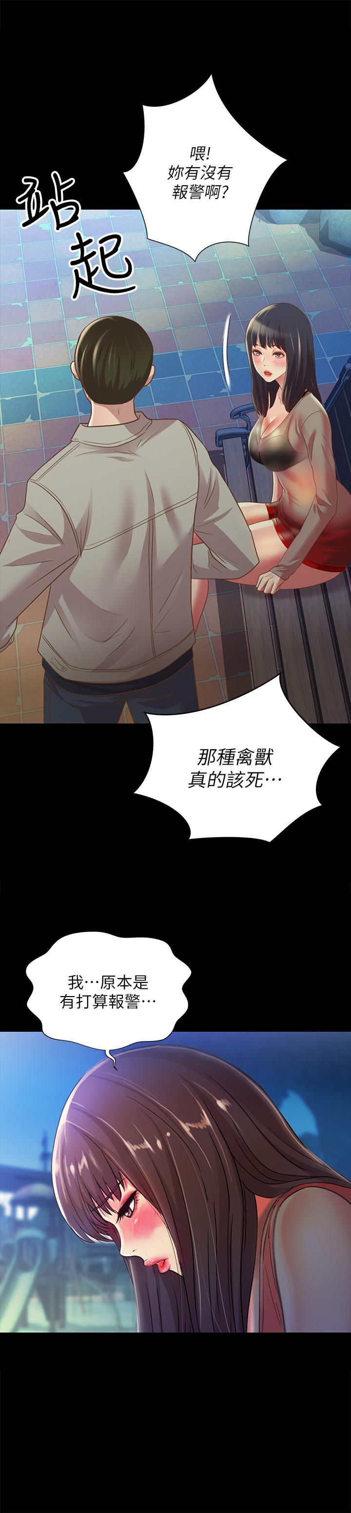 1P - 朋友, 女朋友