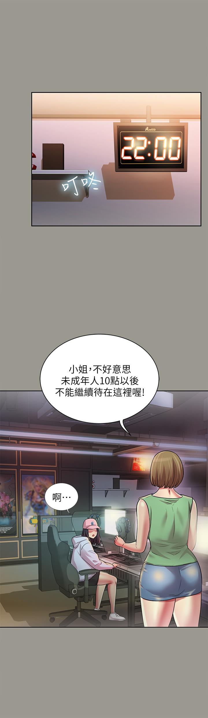 24P - 朋友, 女朋友