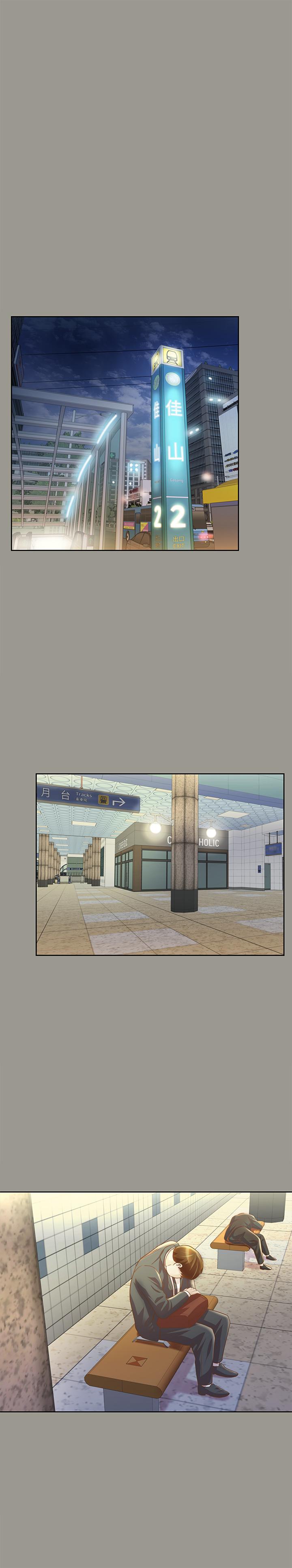 25P - 朋友, 女朋友