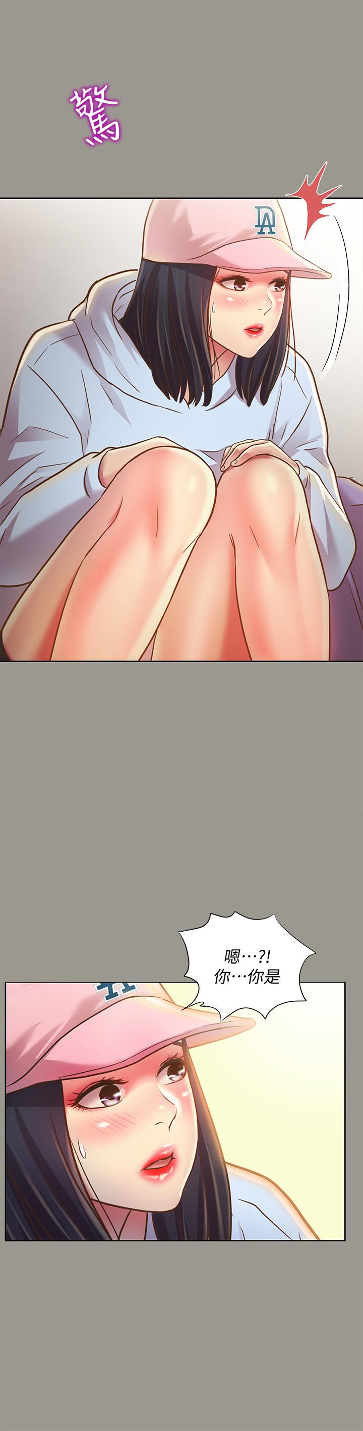 27P - 朋友, 女朋友