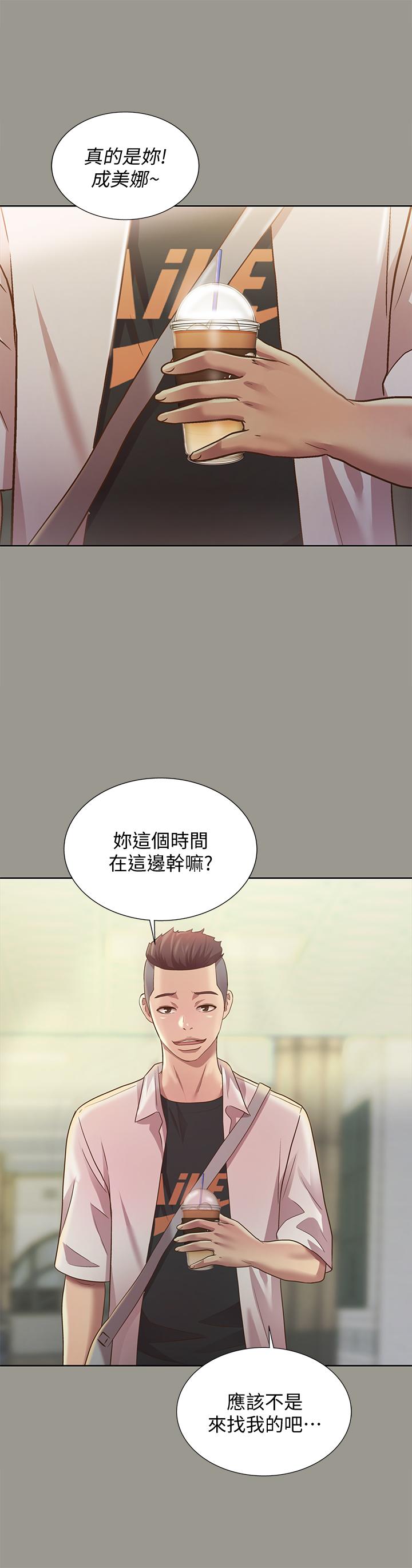 28P - 朋友, 女朋友