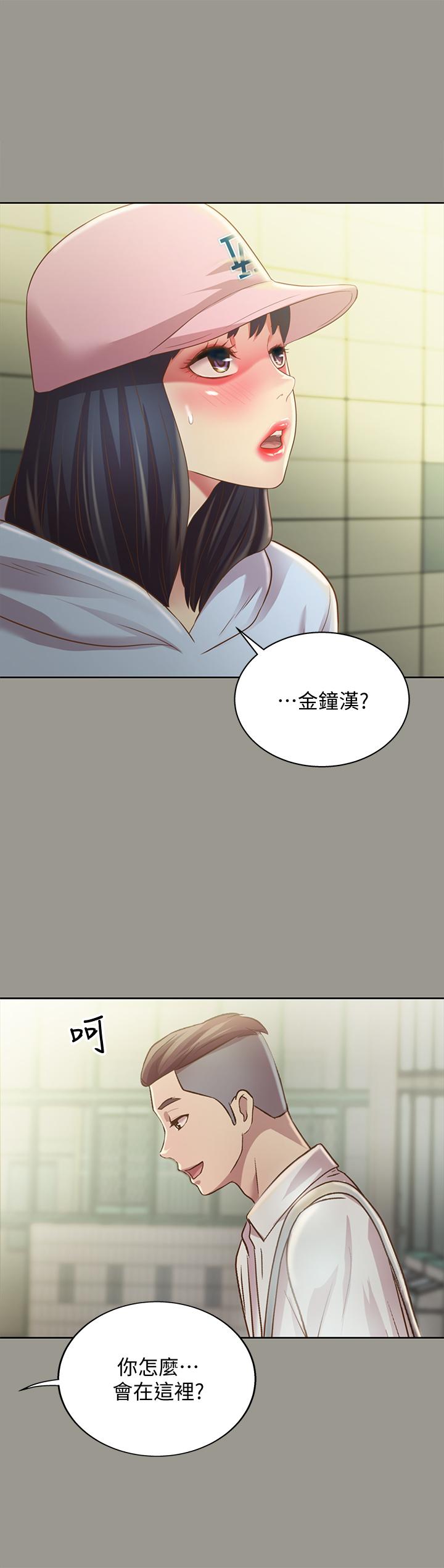 29P - 朋友, 女朋友