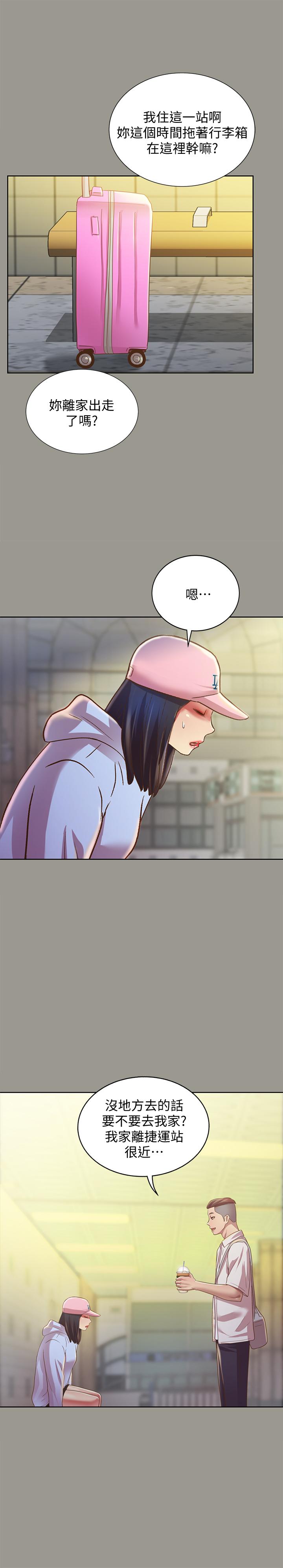 30P - 朋友, 女朋友