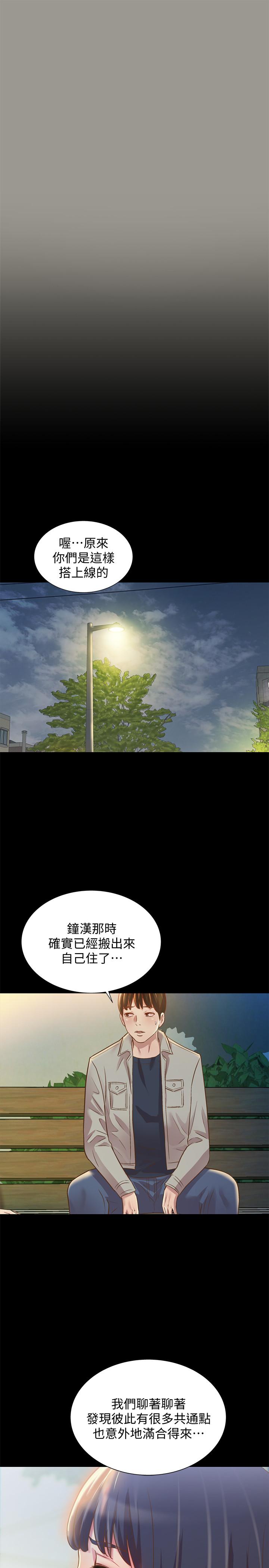 31P - 朋友, 女朋友