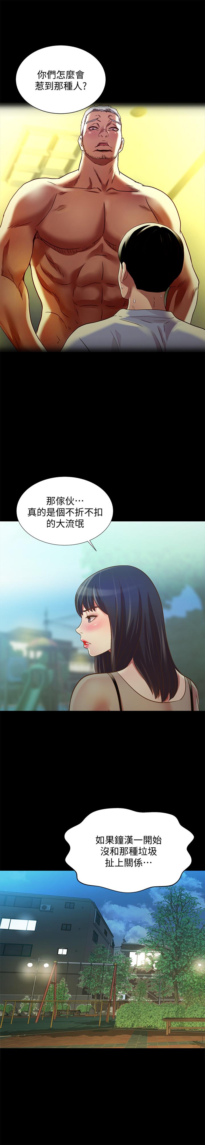 34P - 朋友, 女朋友