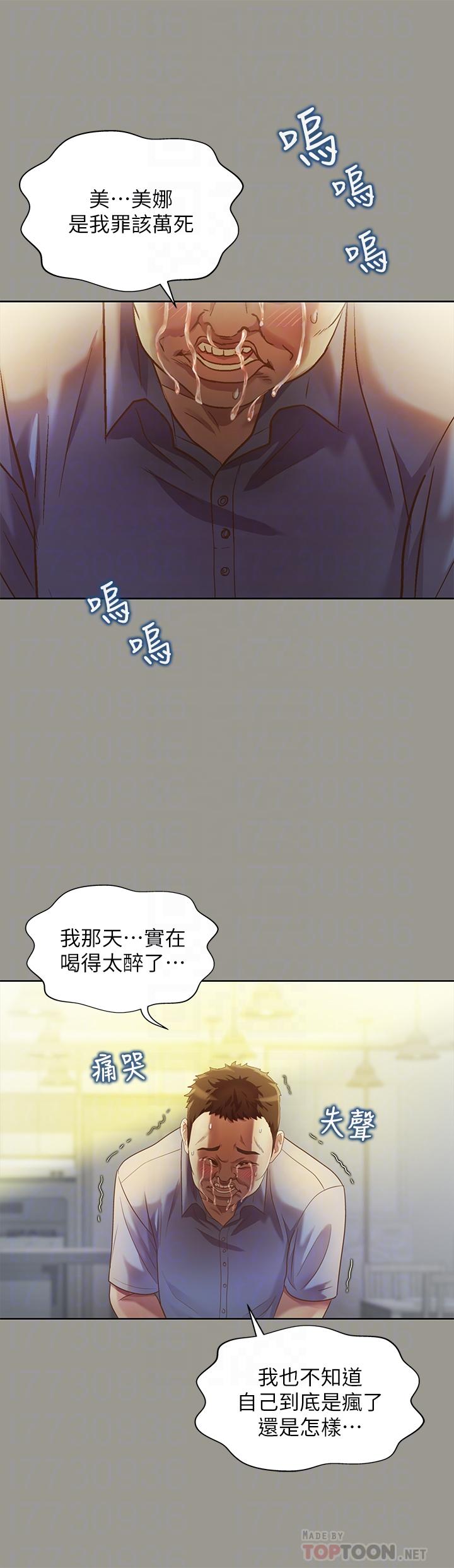 4P - 朋友, 女朋友