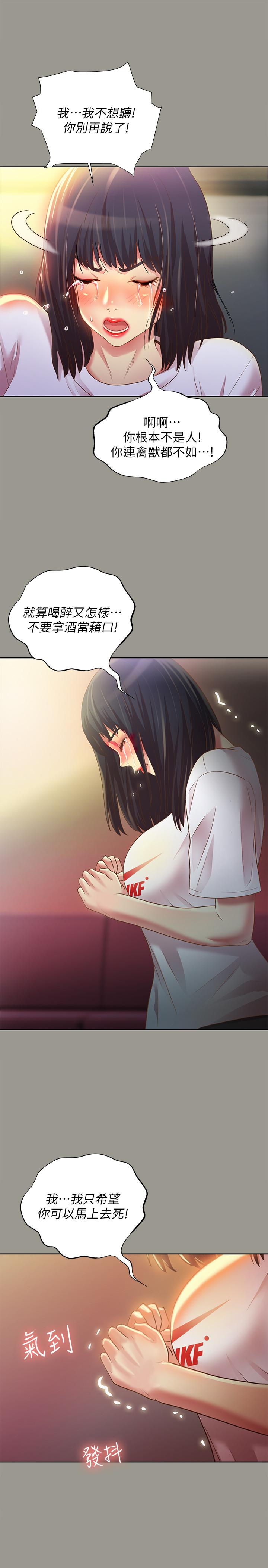 5P - 朋友, 女朋友
