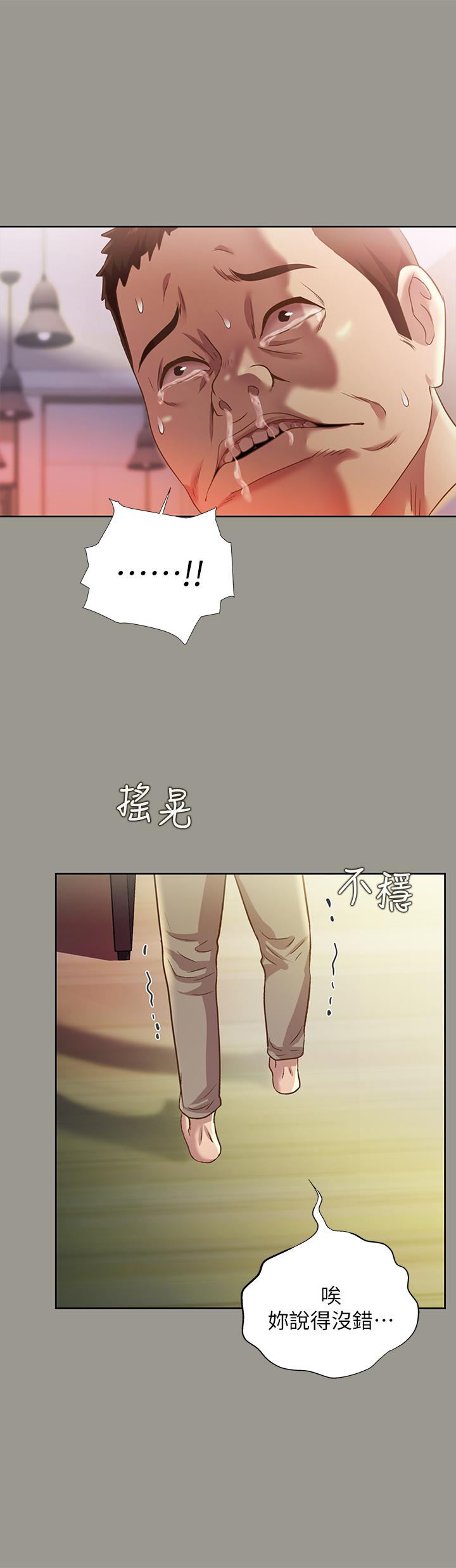 7P - 朋友, 女朋友
