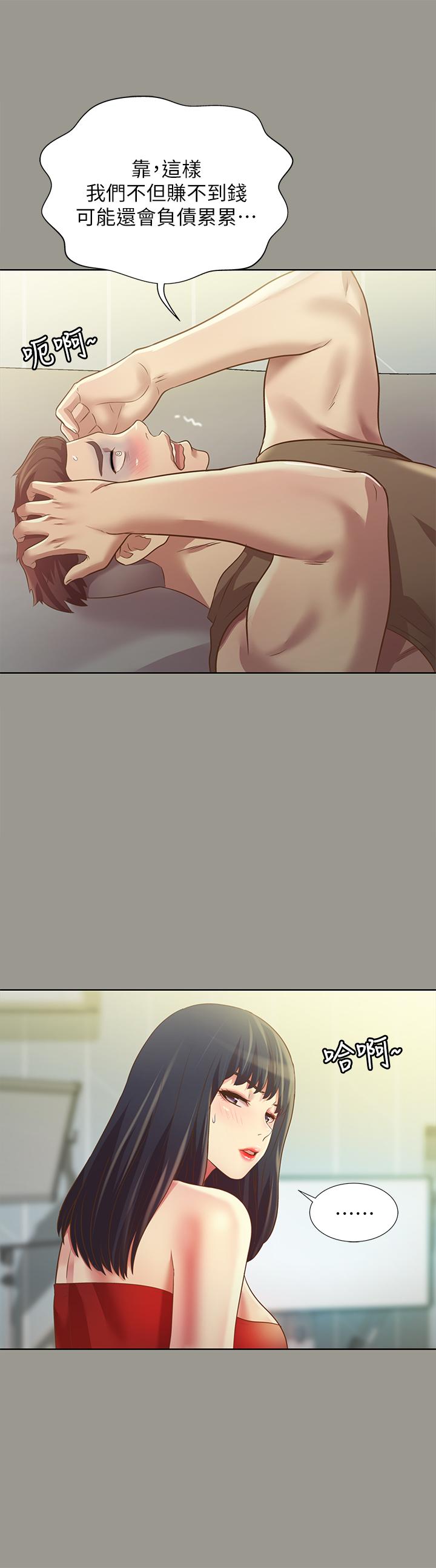 11P - 朋友, 女朋友