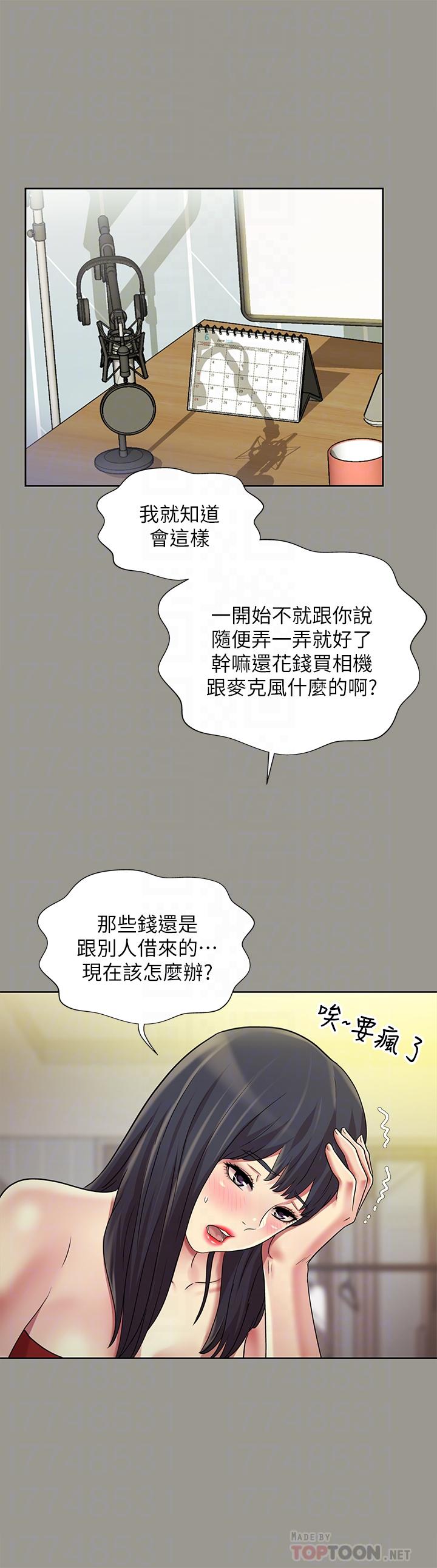12P - 朋友, 女朋友