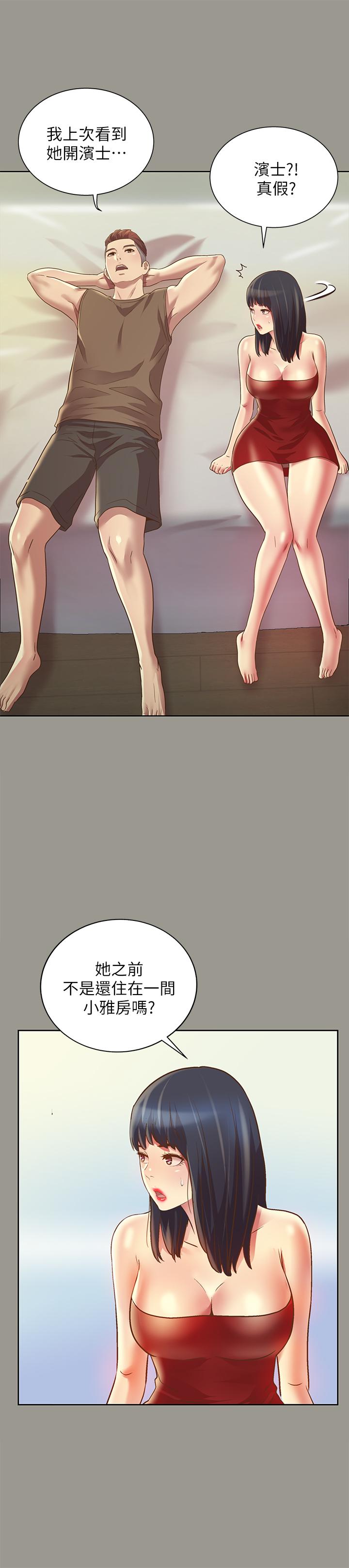 17P - 朋友, 女朋友