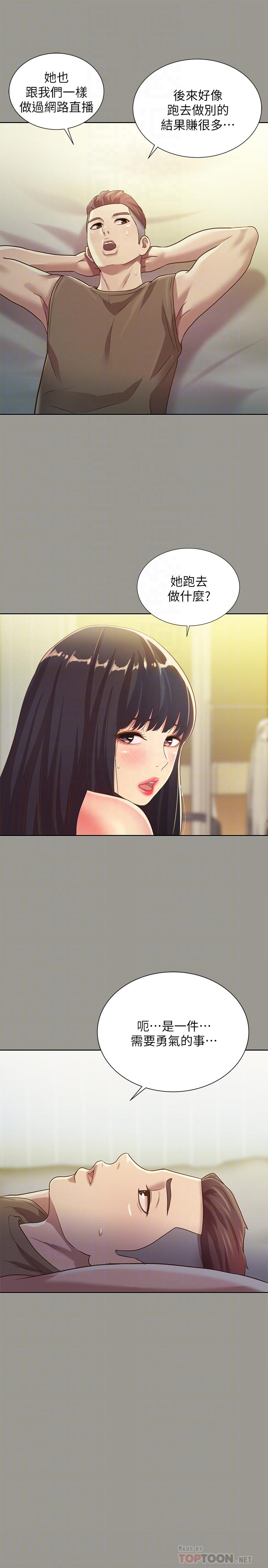 18P - 朋友, 女朋友