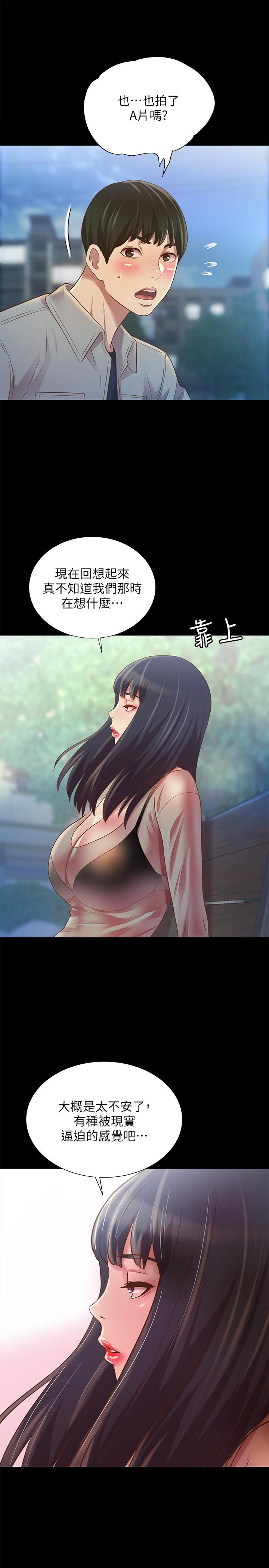 22P - 朋友, 女朋友