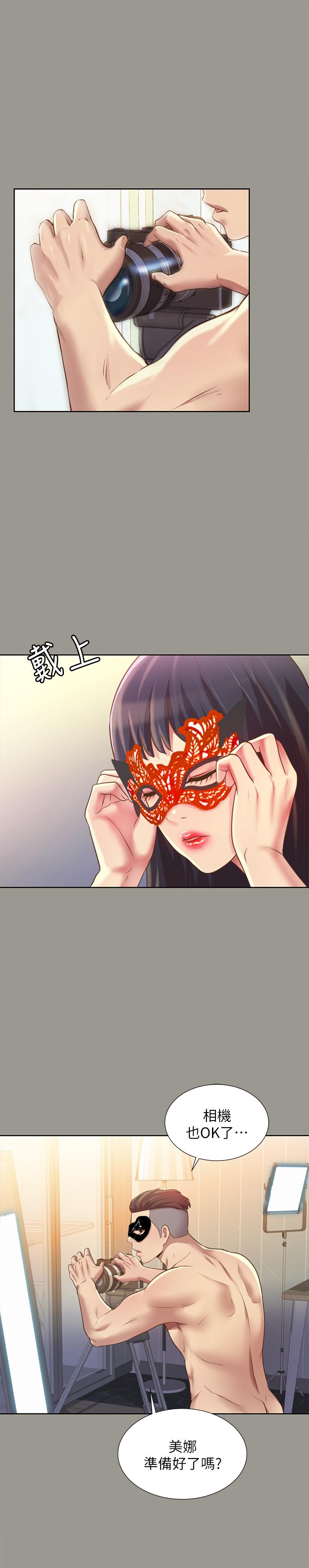 25P - 朋友, 女朋友