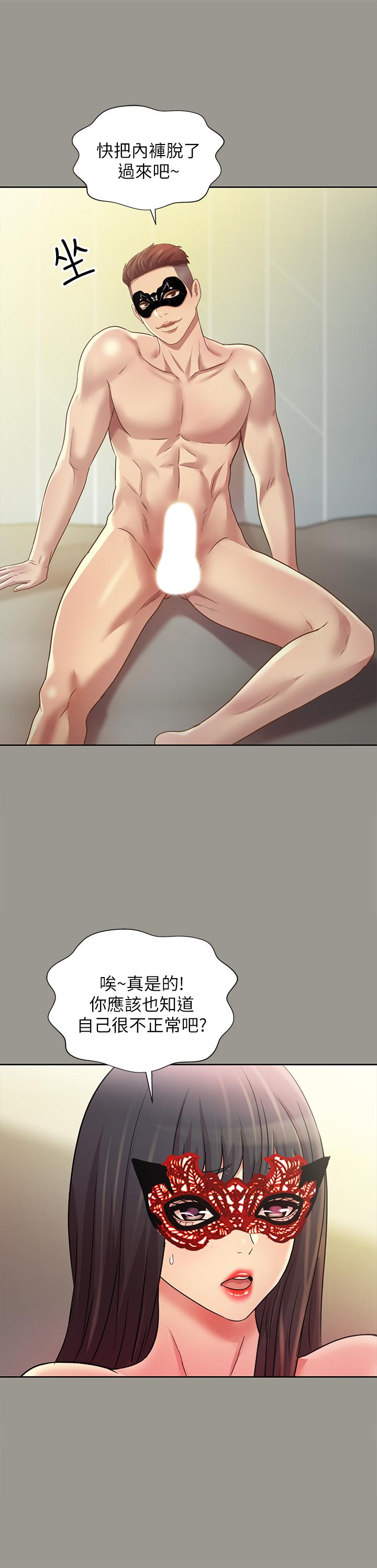 28P - 朋友, 女朋友