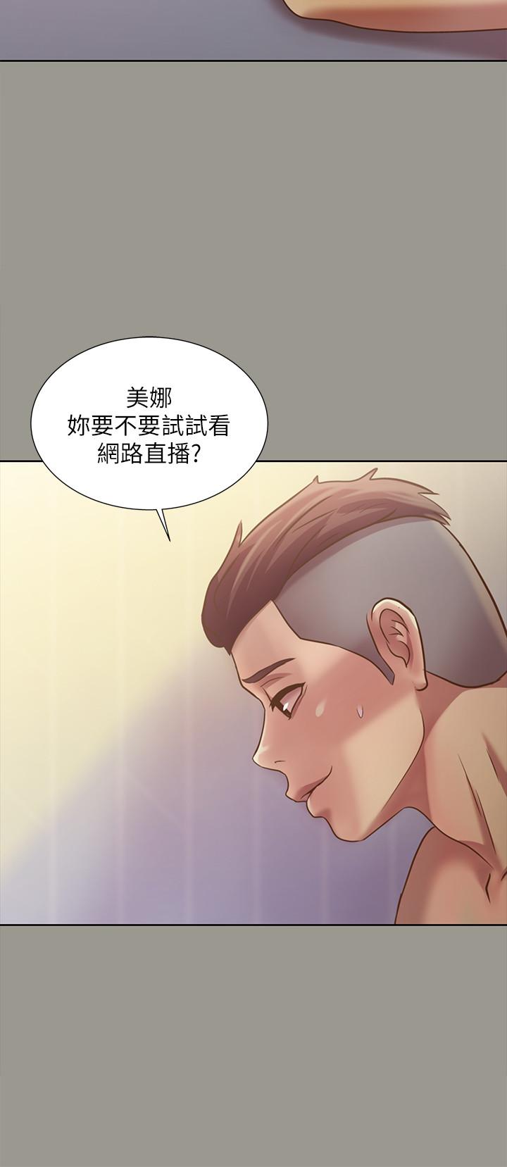 2P - 朋友, 女朋友
