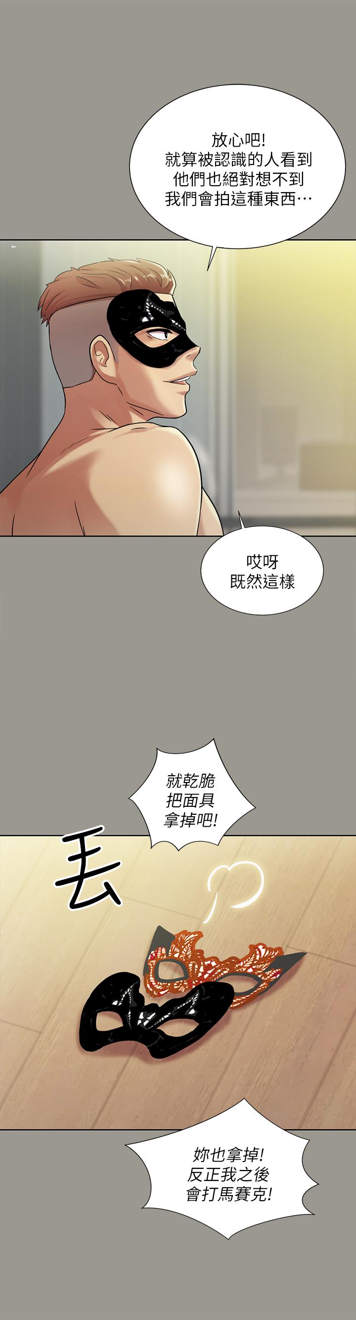 30P - 朋友, 女朋友
