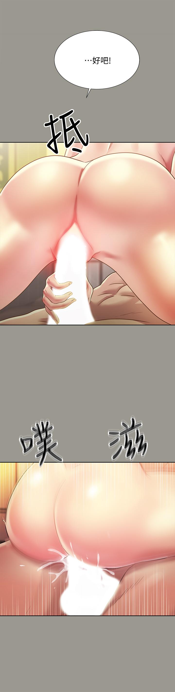 33P - 朋友, 女朋友