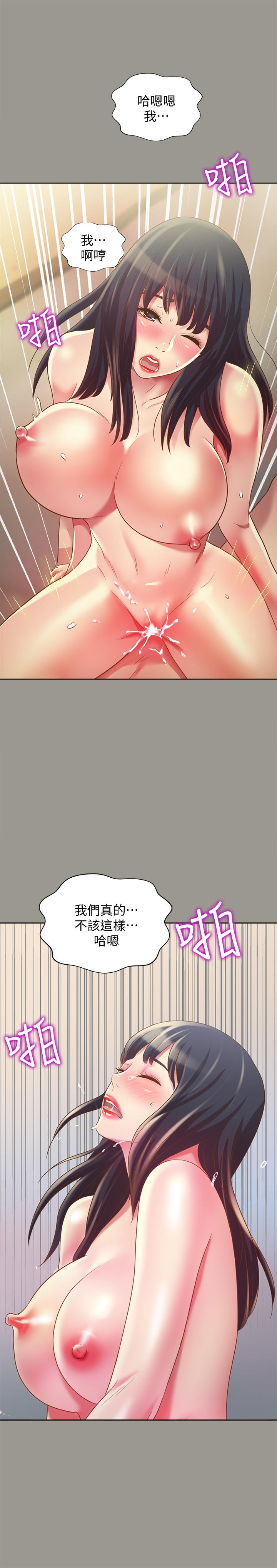 36P - 朋友, 女朋友