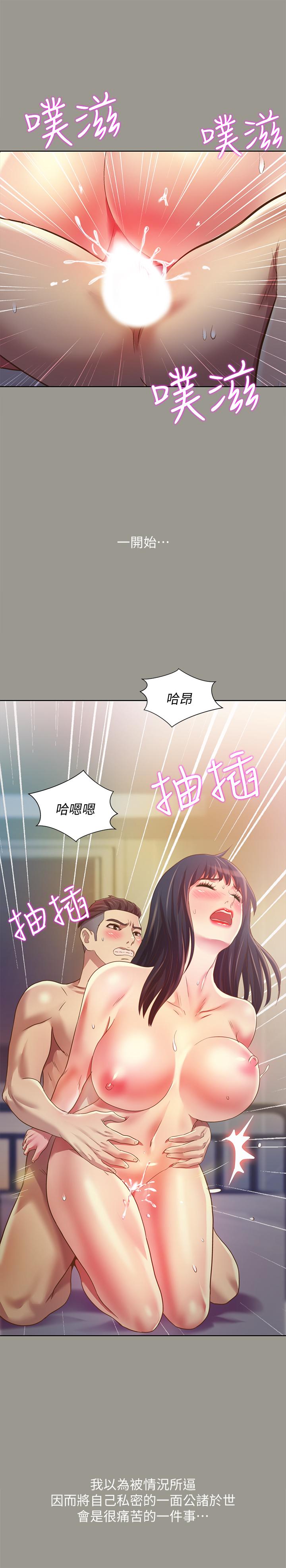 37P - 朋友, 女朋友