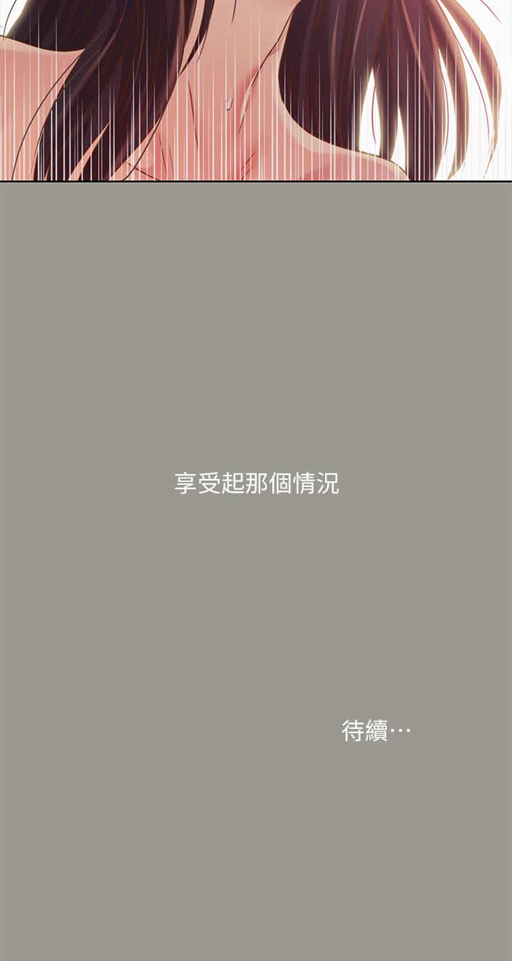 39P - 朋友, 女朋友