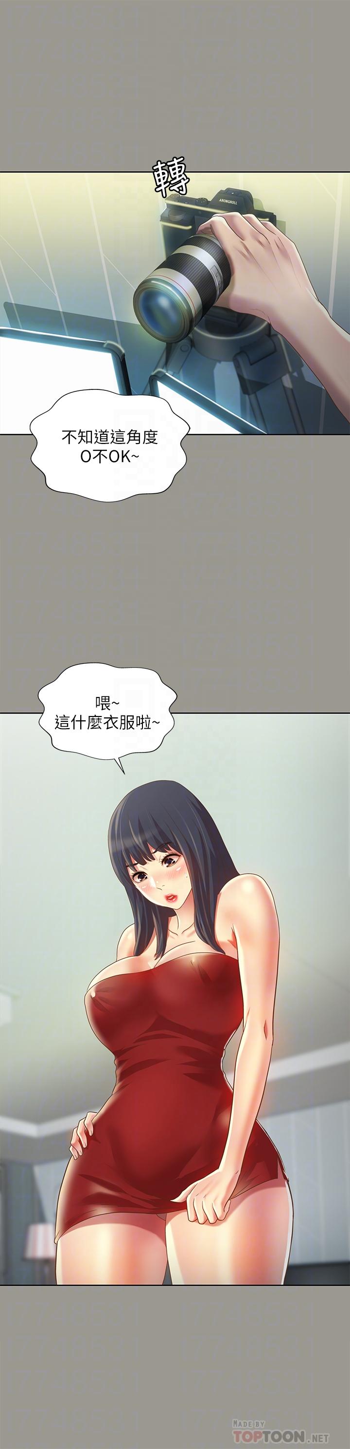 4P - 朋友, 女朋友