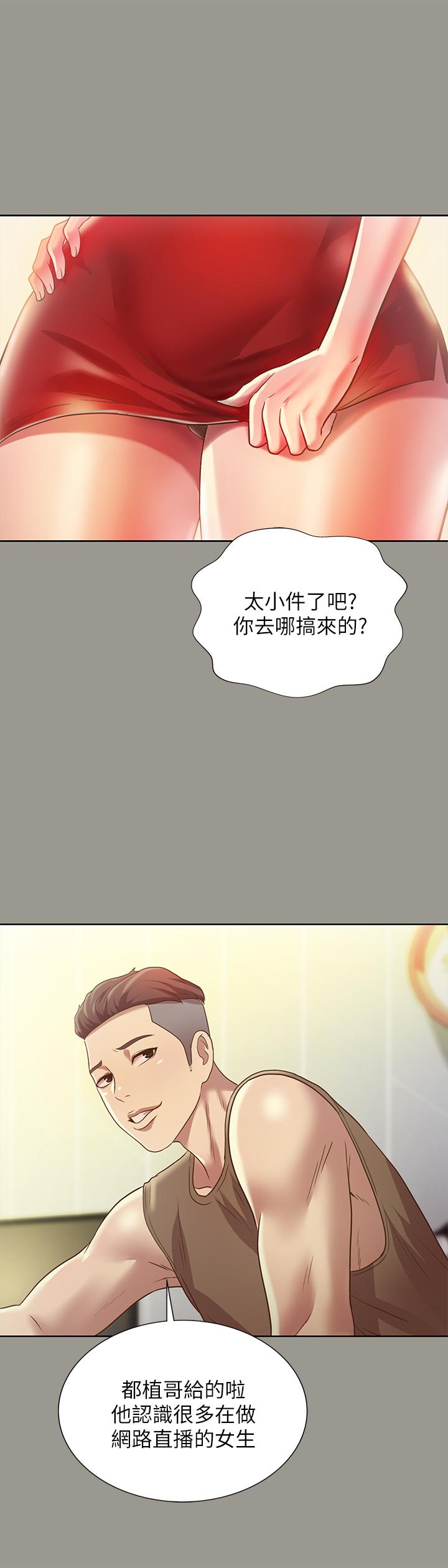 5P - 朋友, 女朋友