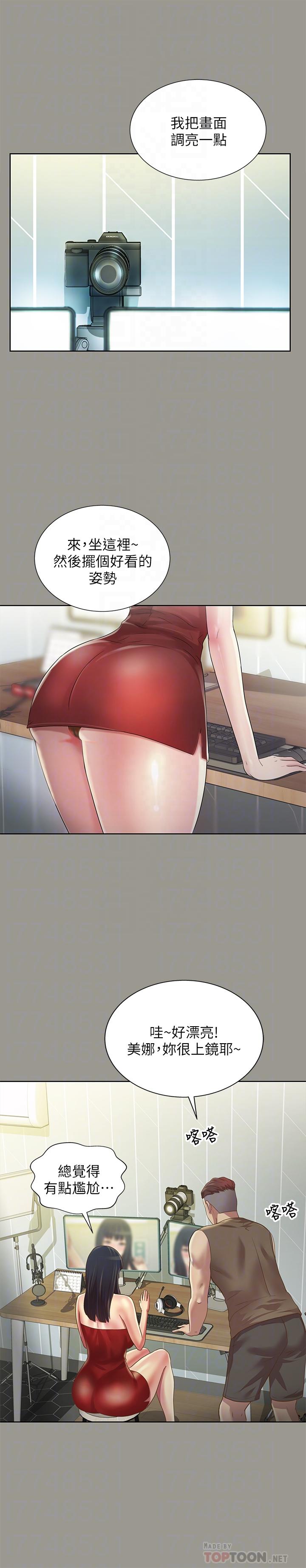 6P - 朋友, 女朋友