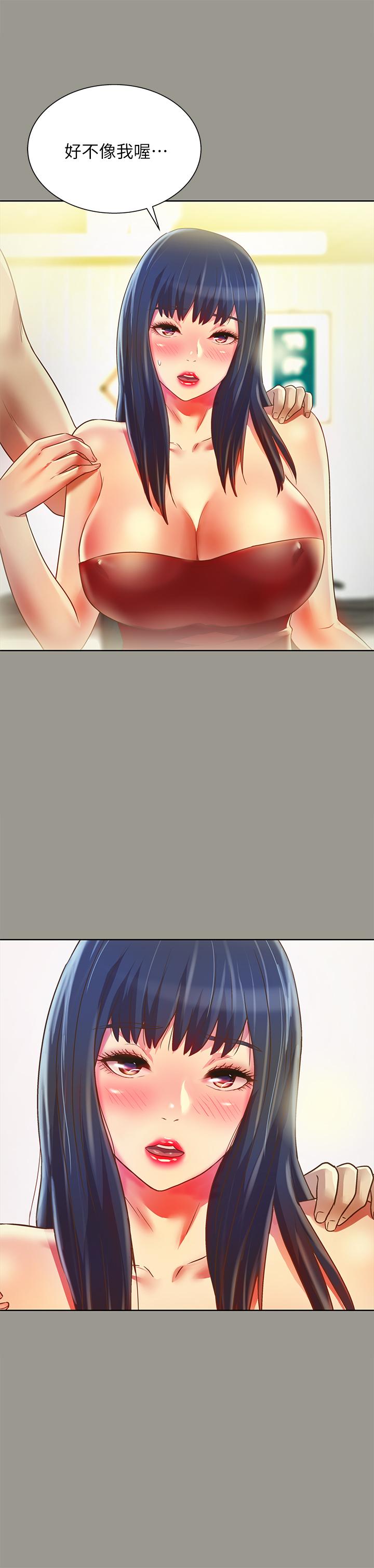 7P - 朋友, 女朋友
