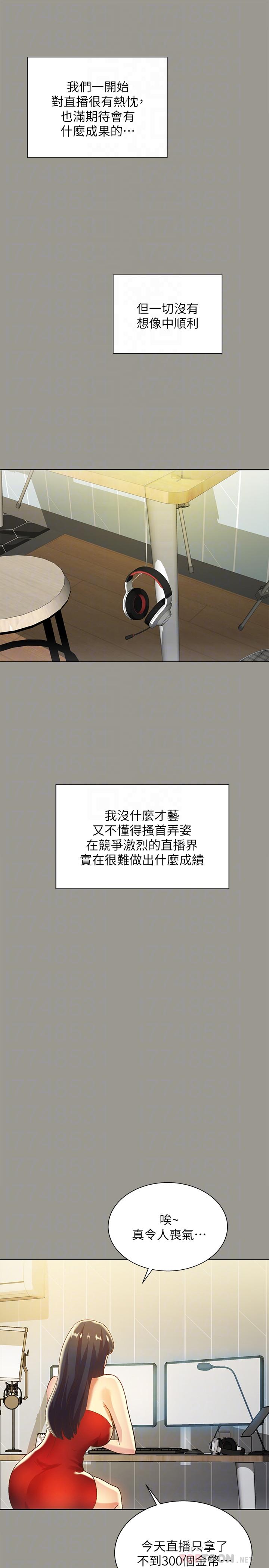 8P - 朋友, 女朋友