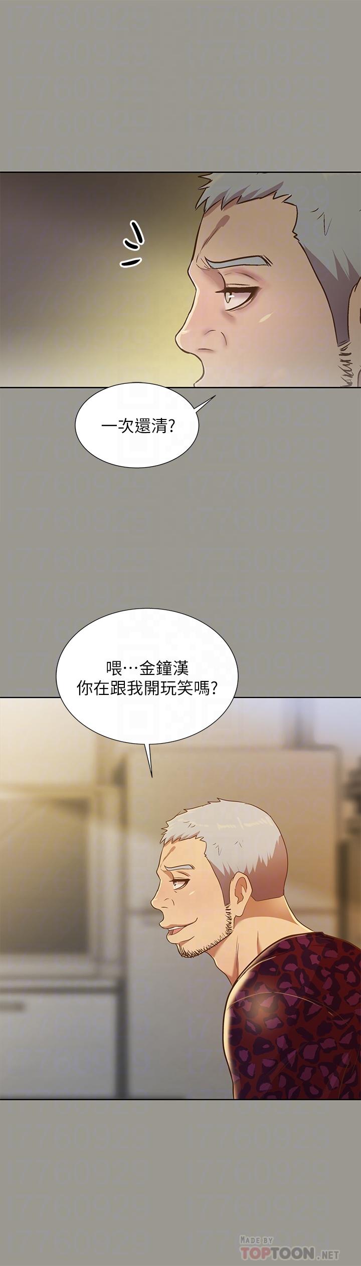 10P - 朋友, 女朋友
